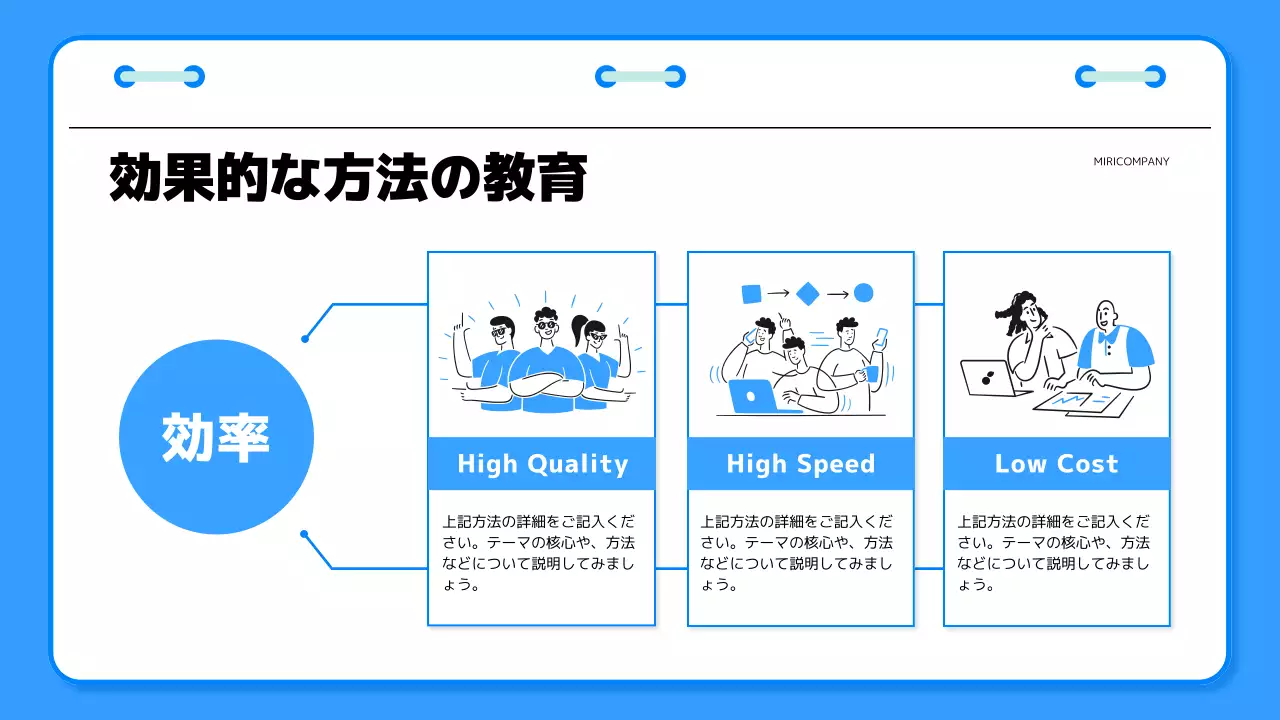 青 シンプル 研修 資料 プレゼンテーション