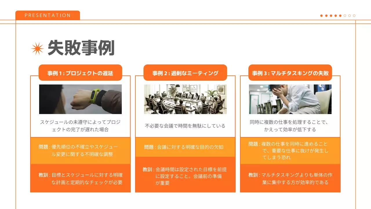 オレンジ シンプル 研修 プレゼンテーション