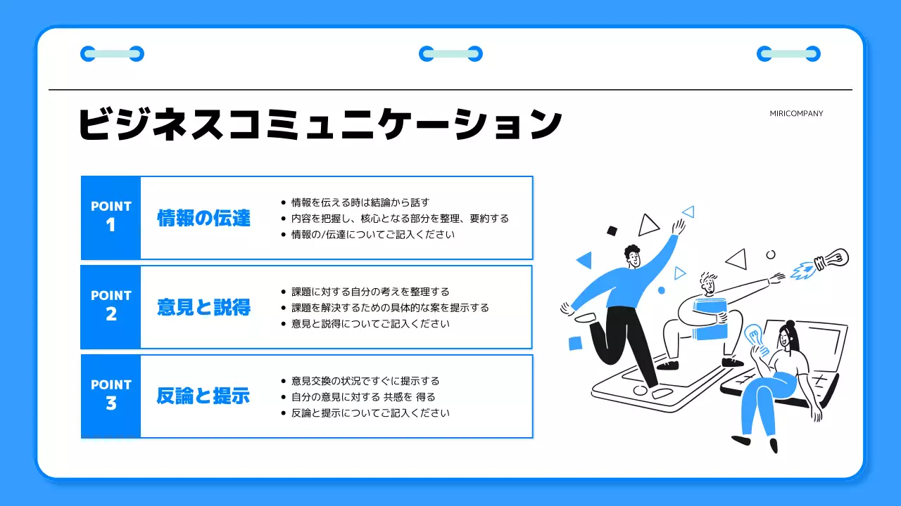 青 シンプル 研修 資料 プレゼンテーション