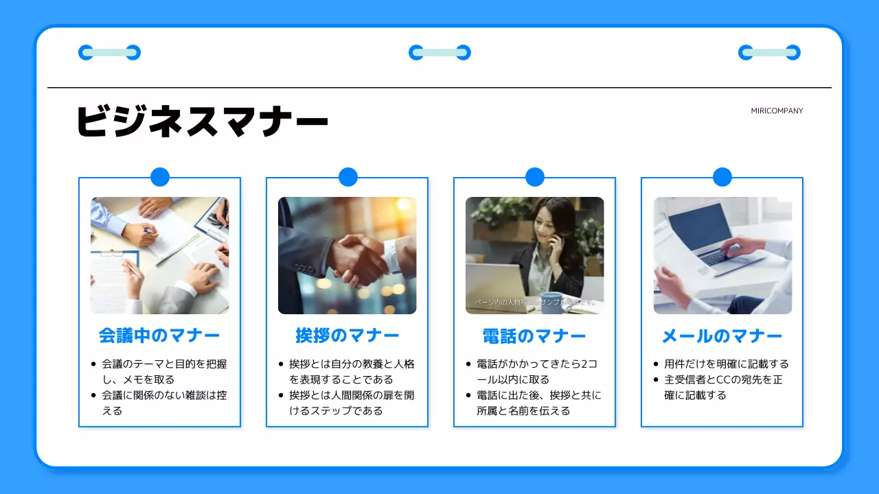 青 シンプル 研修 資料 プレゼンテーション