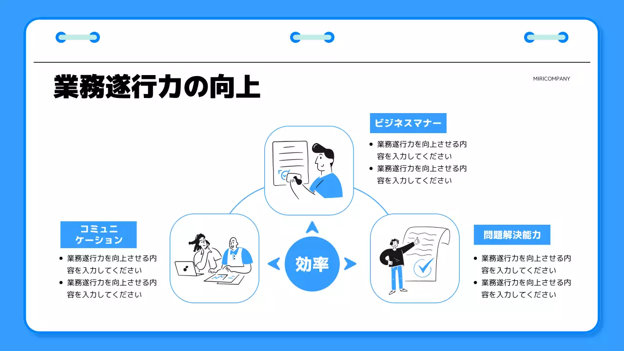 青 シンプル 研修 資料 プレゼンテーション