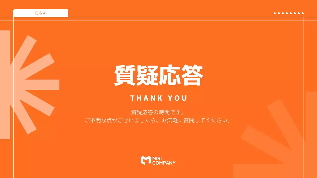 オレンジ シンプル 研修 プレゼンテーション