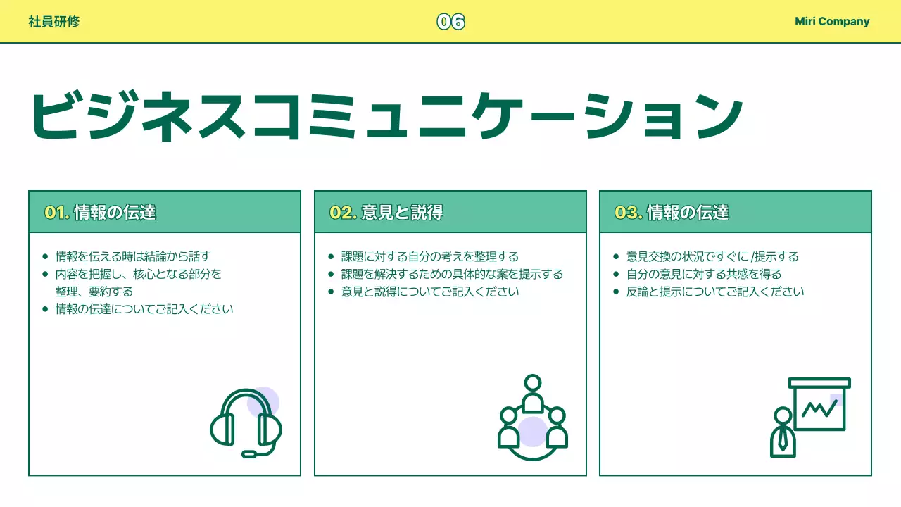 黄色 シンプル 研修 プレゼンテーション