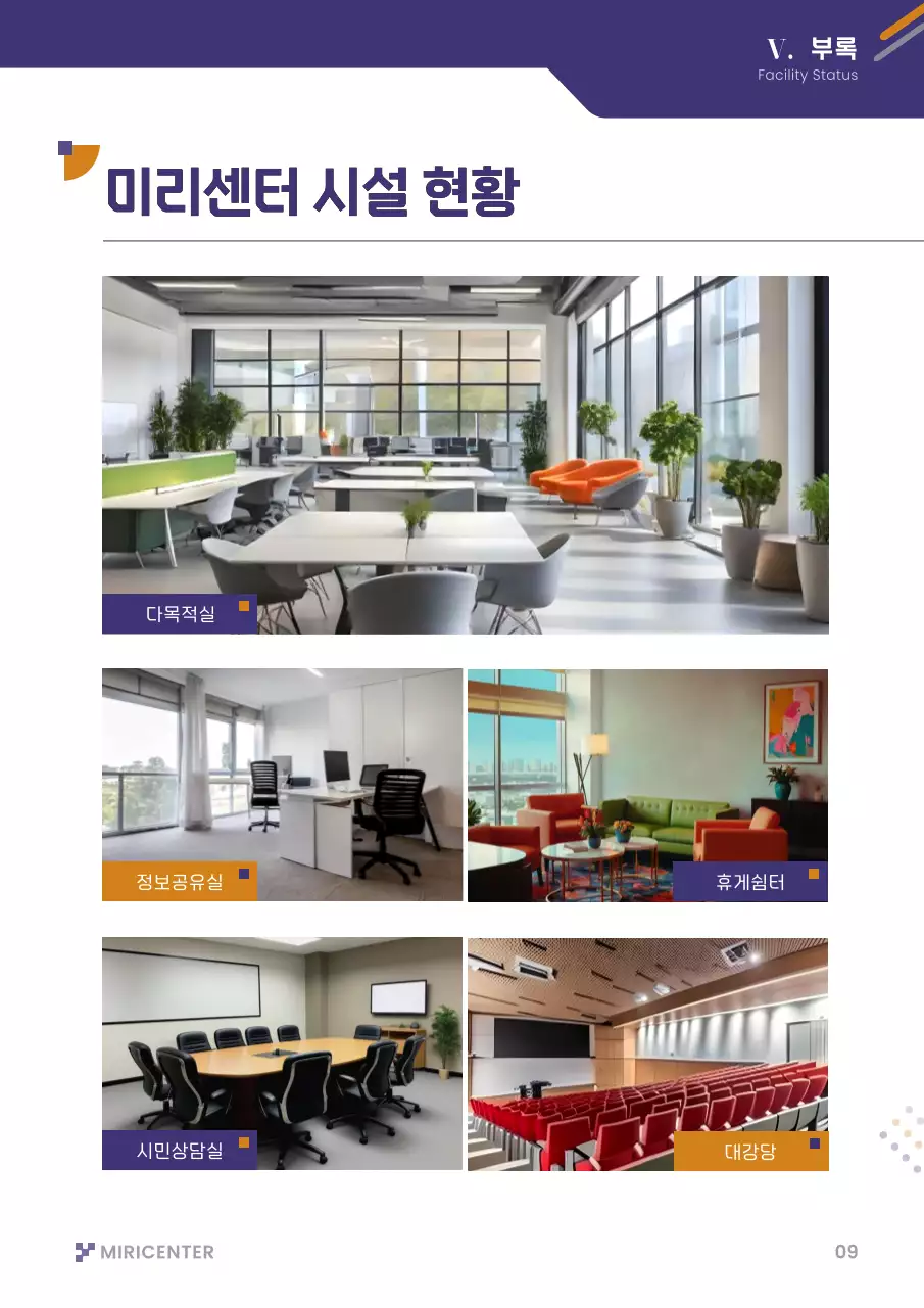 보라 모던 보고서 정보 전달