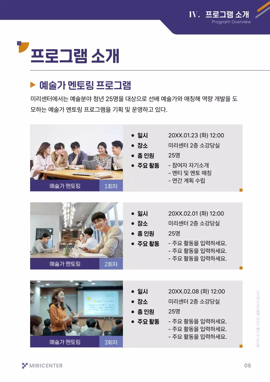 보라 모던 보고서 정보 전달