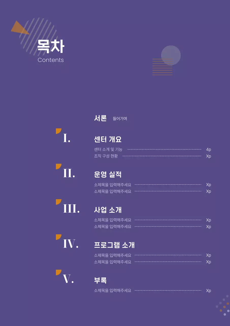 보라 모던 보고서 정보 전달