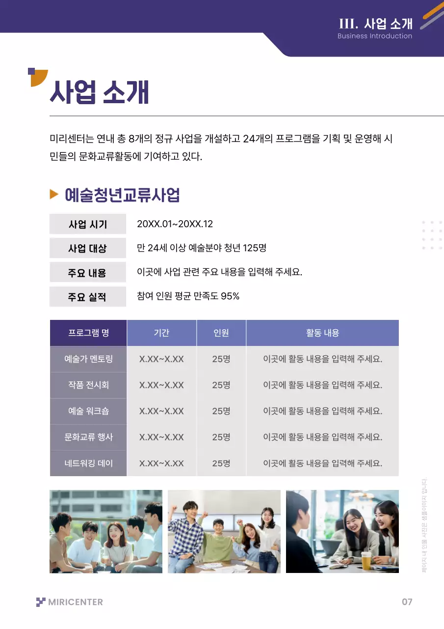 보라 모던 보고서 정보 전달