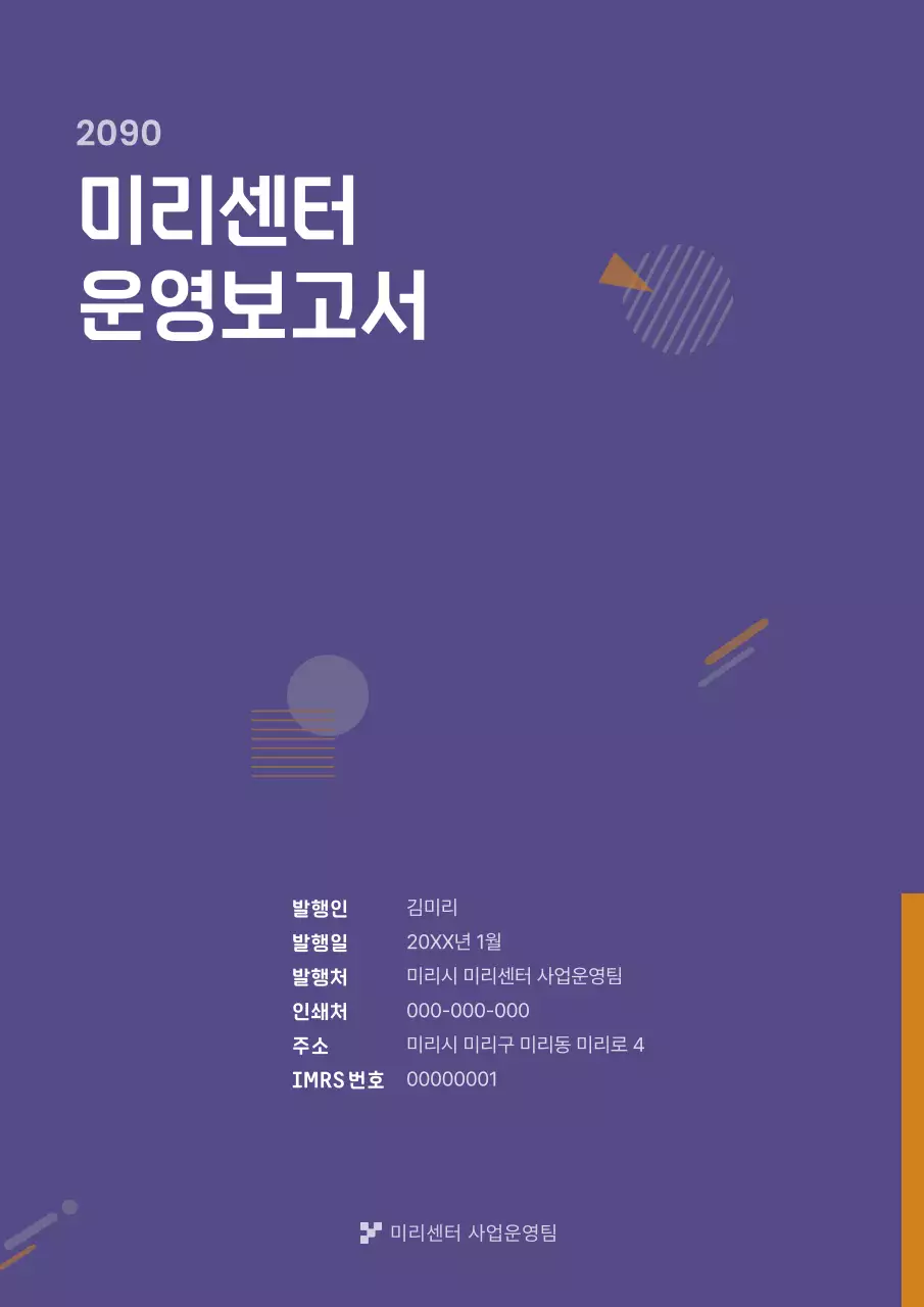 보라 모던 보고서 정보 전달