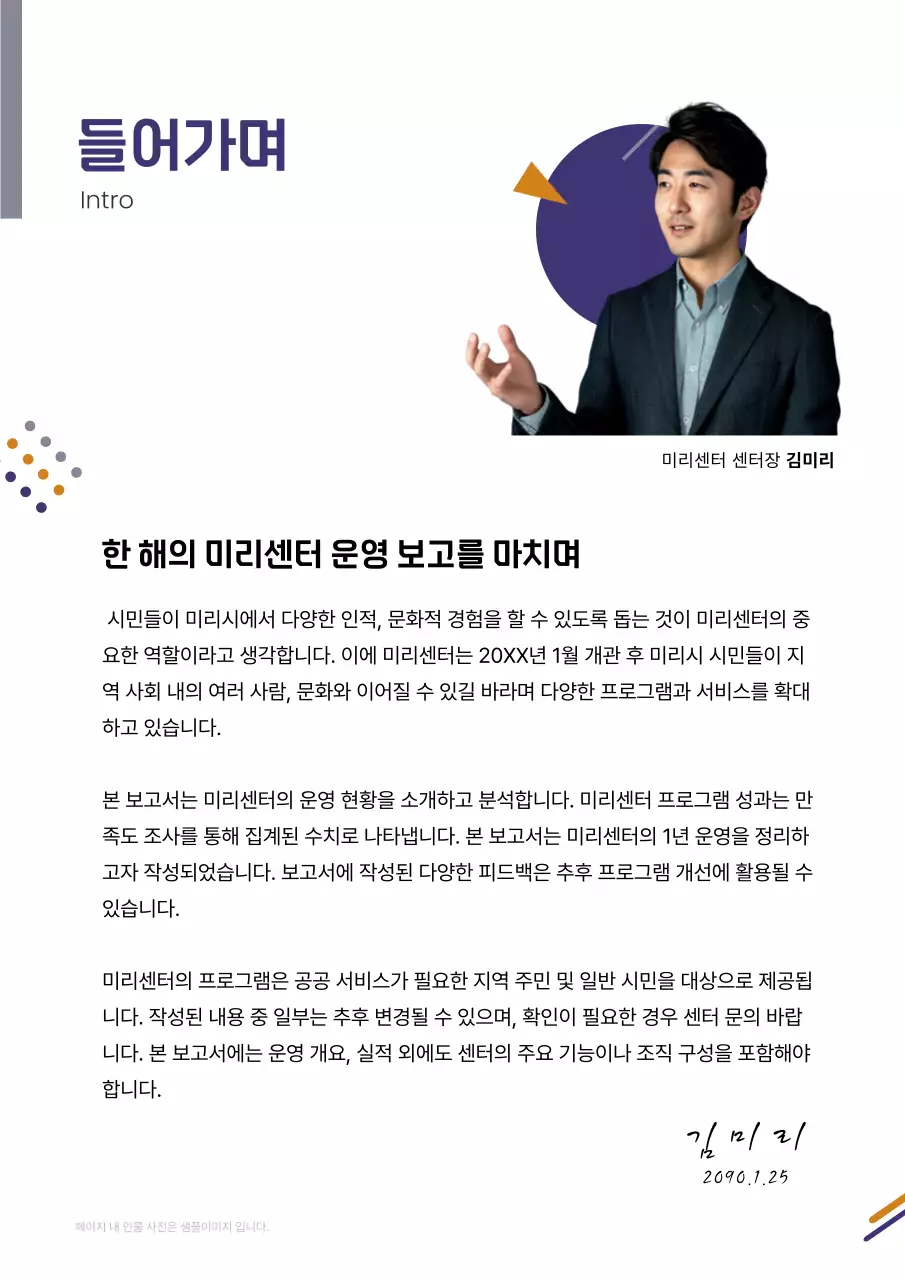 보라 모던 보고서 정보 전달