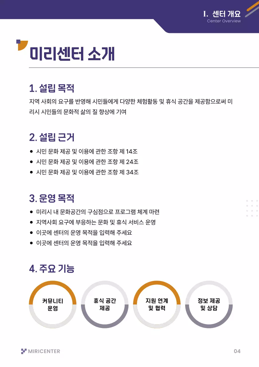 보라 모던 보고서 정보 전달