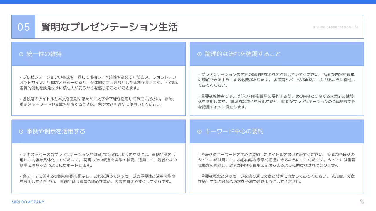 青 シンプル ビジネス プレゼンテーション