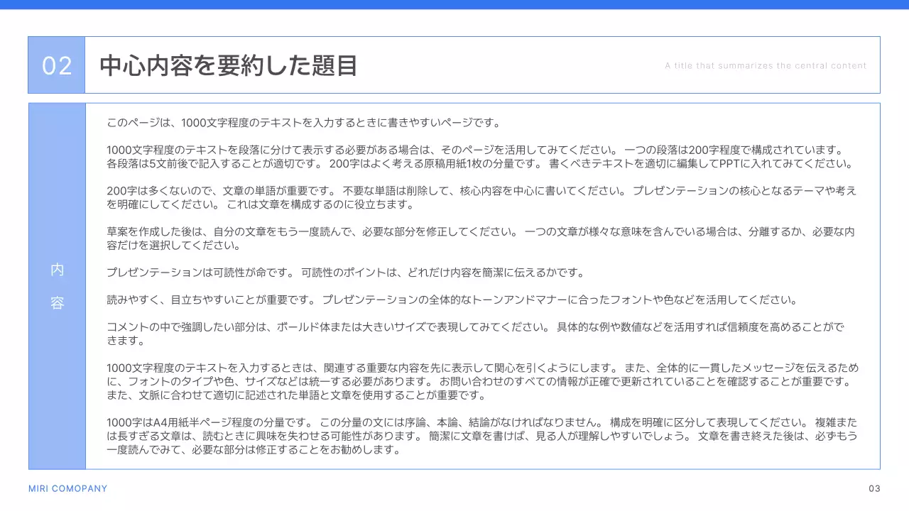 青 シンプル ビジネス プレゼンテーション