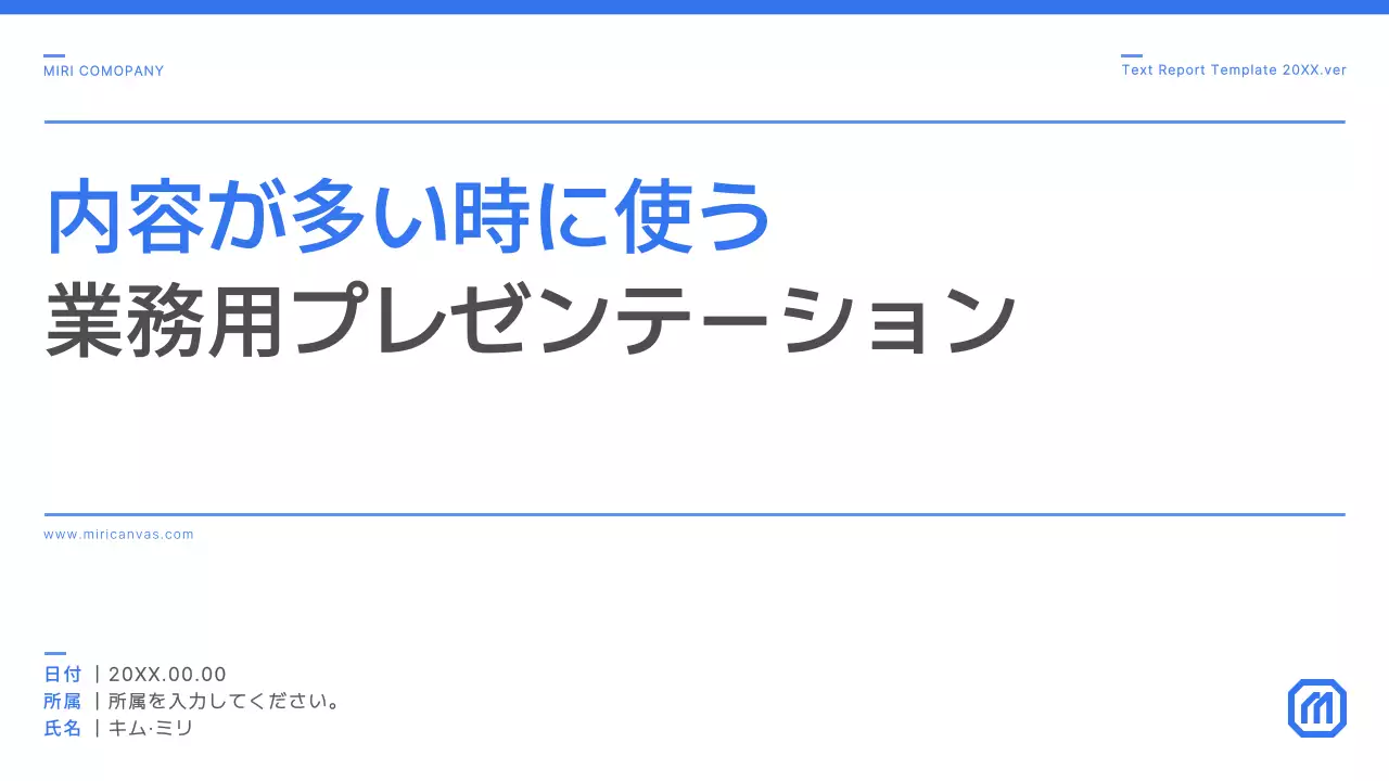 青 シンプル ビジネス プレゼンテーション