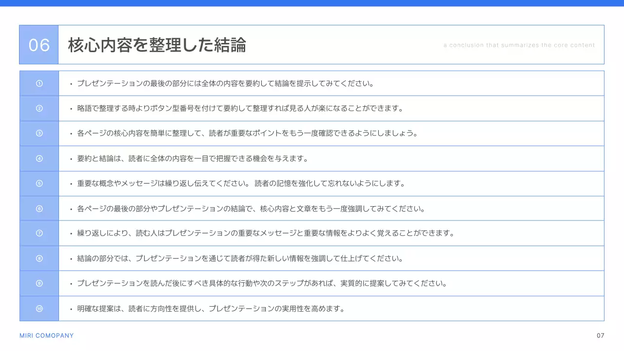 青 シンプル ビジネス プレゼンテーション