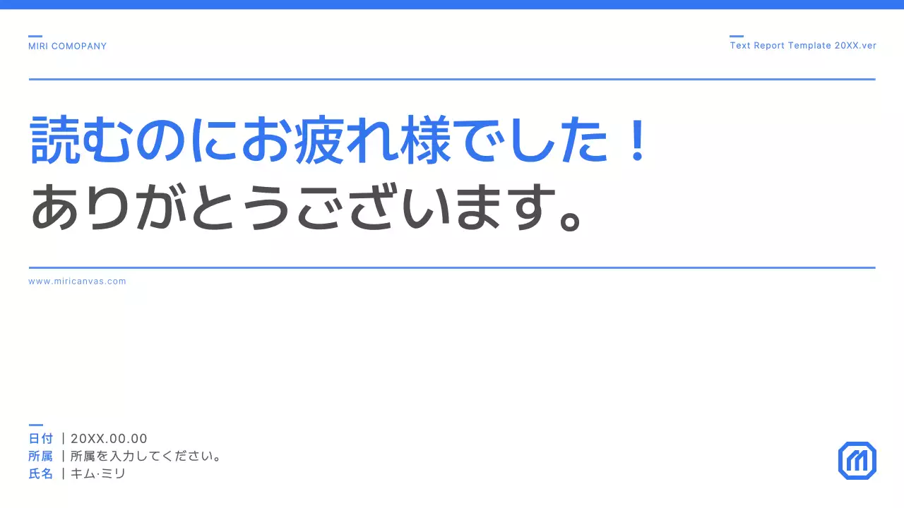 青 シンプル ビジネス プレゼンテーション