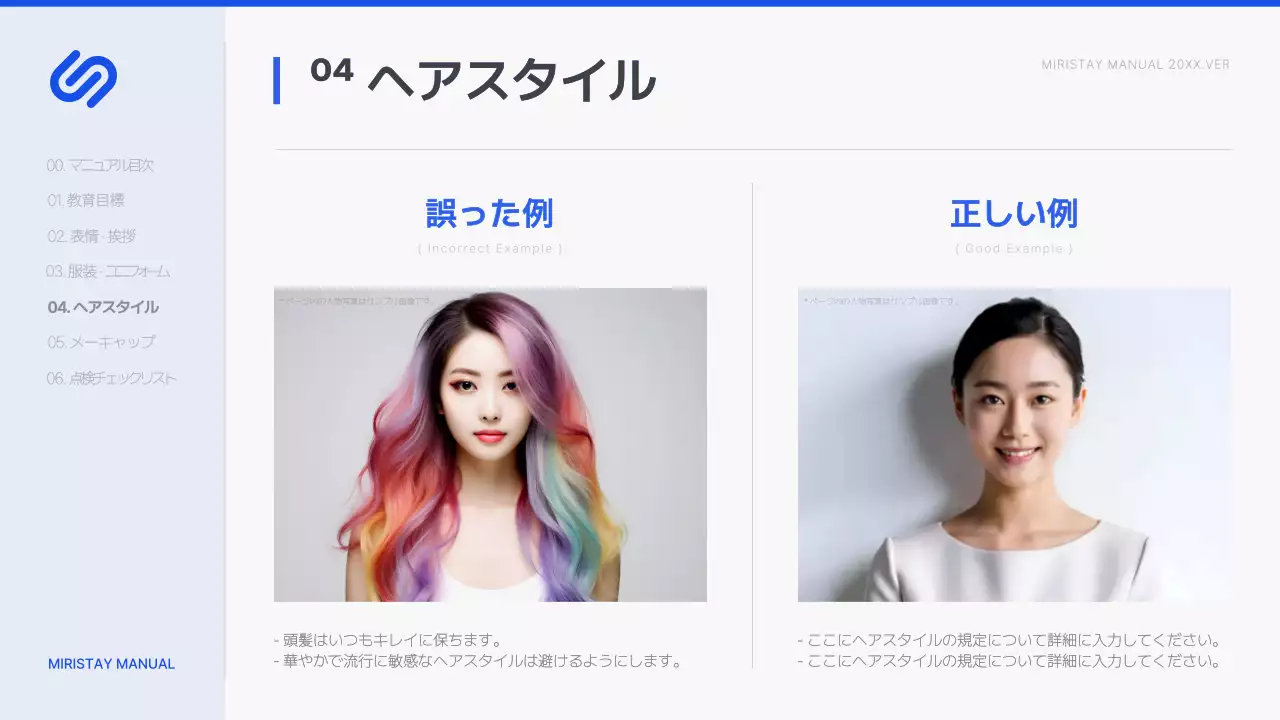 青 モダン 服装 マニュアル プレゼンテーション