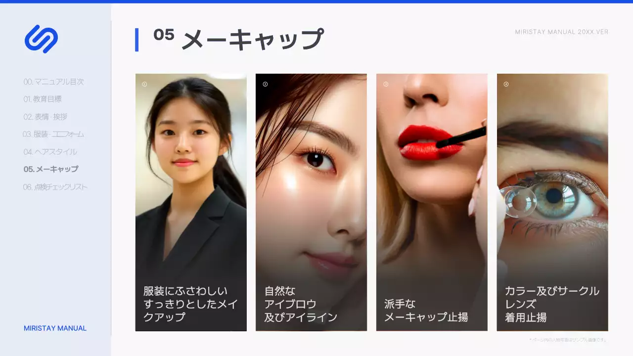 青 モダン 服装 マニュアル プレゼンテーション