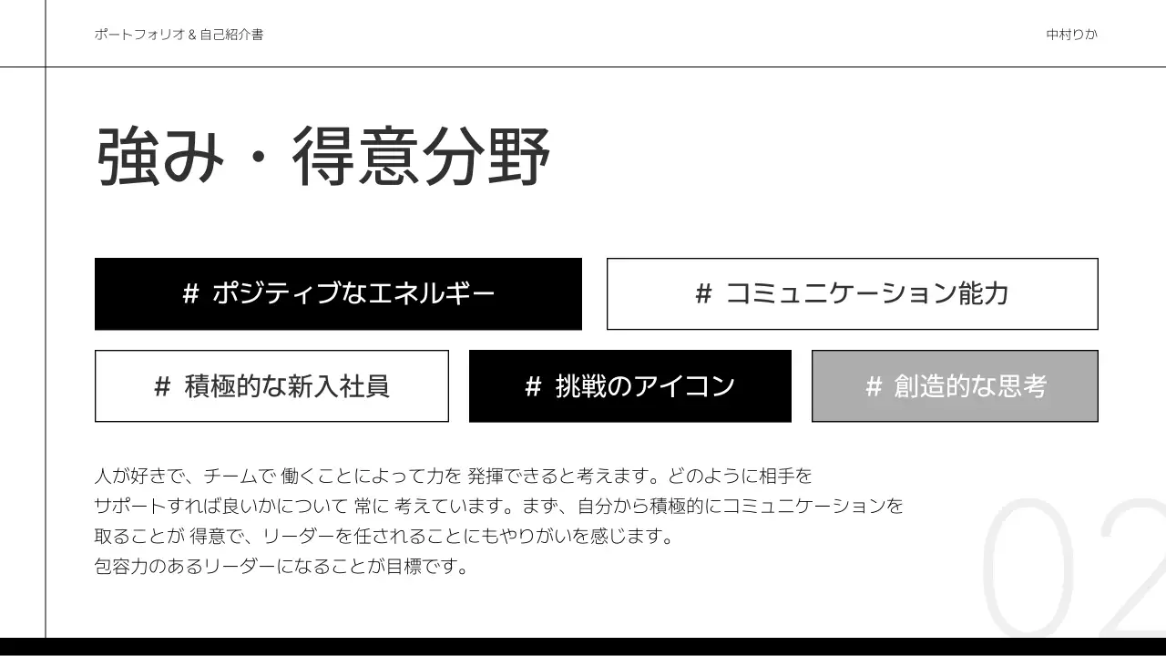 白 モダン 就活 ポートフォリオ プレゼンテーション