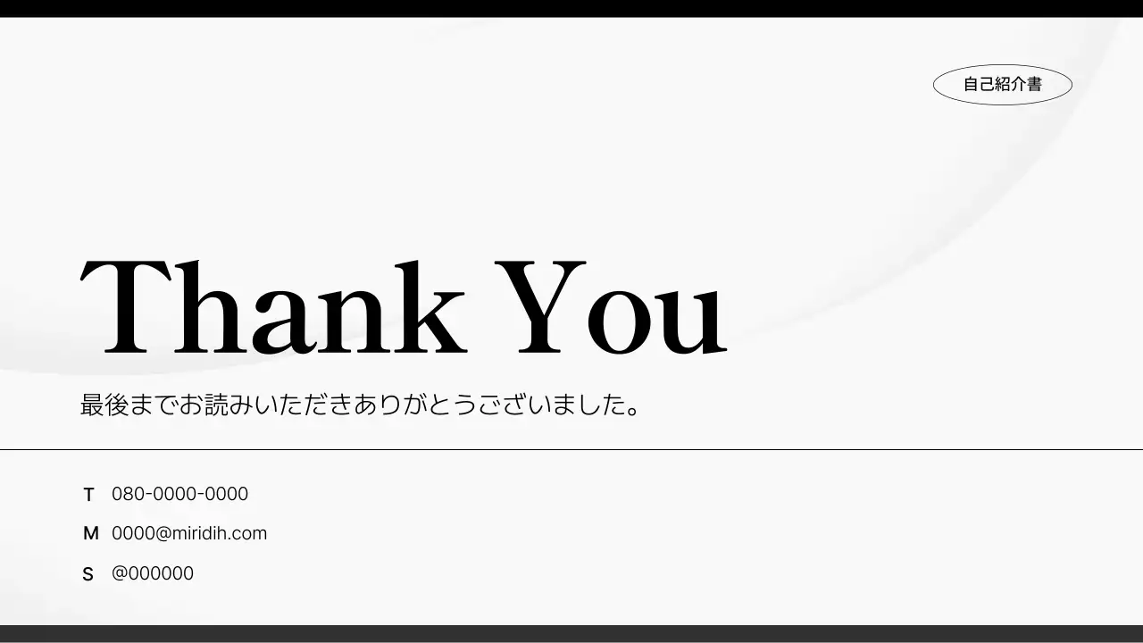 白 モダン 就活 ポートフォリオ プレゼンテーション