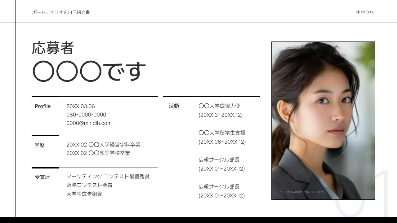 白 モダン 就活 ポートフォリオ プレゼンテーション