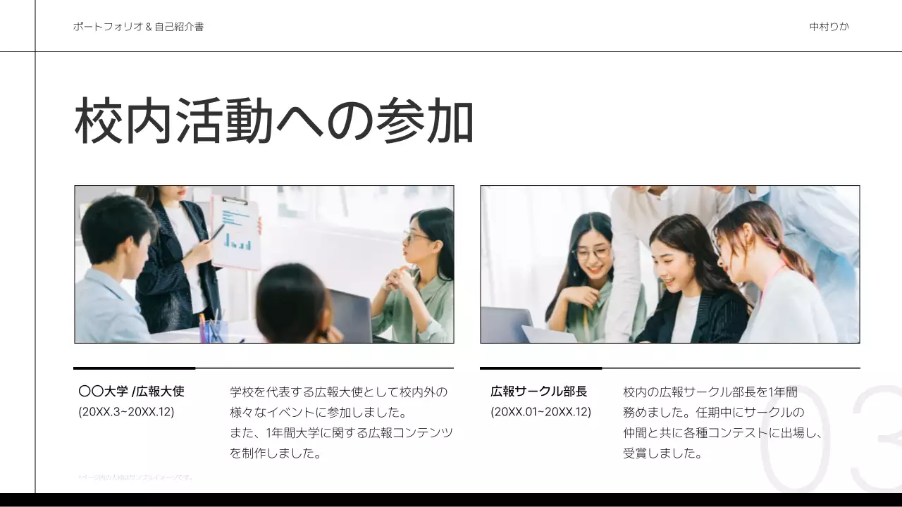 白 モダン 就活 ポートフォリオ プレゼンテーション