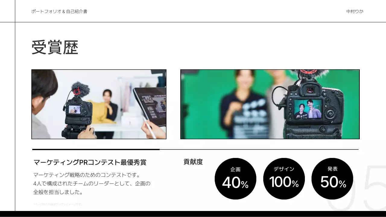 白 モダン 就活 ポートフォリオ プレゼンテーション
