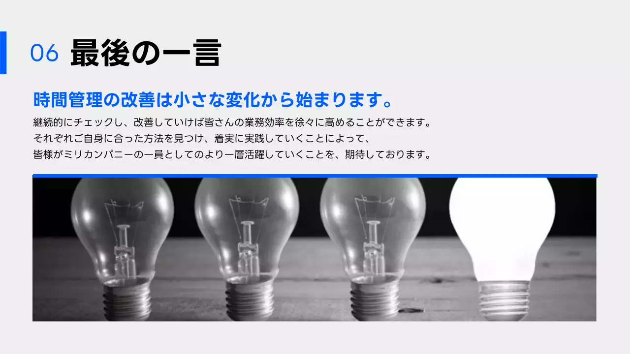 黒 モダン ビジネス プレゼンテーション