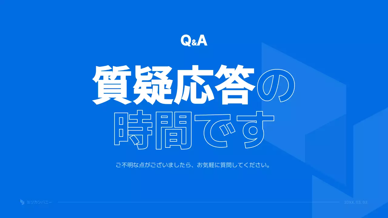 青 モダン 研修 プレゼンテーション