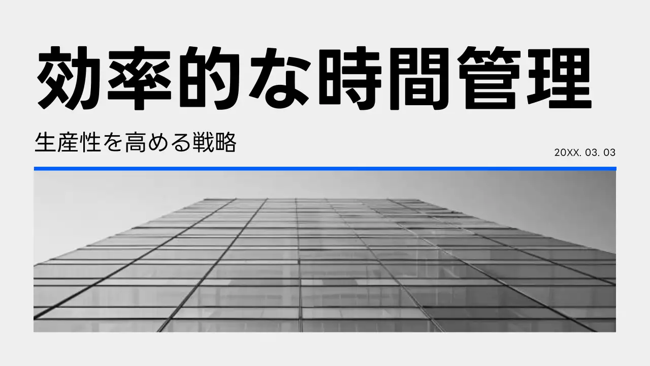黒 モダン ビジネス プレゼンテーション