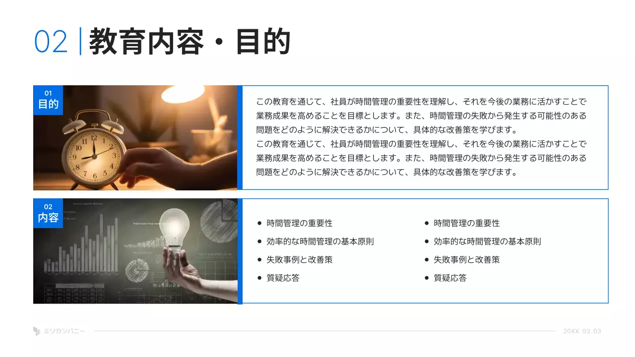 青 モダン 研修 プレゼンテーション