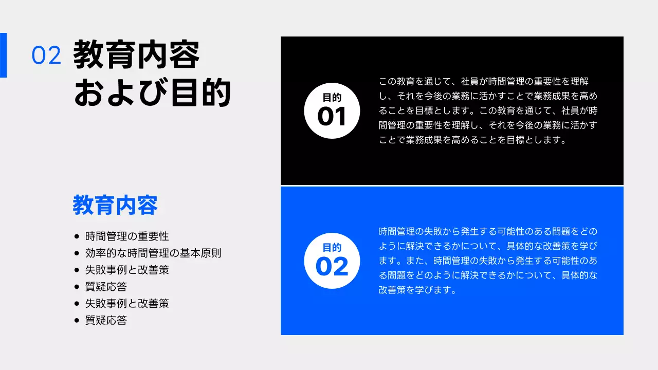 黒 モダン ビジネス プレゼンテーション
