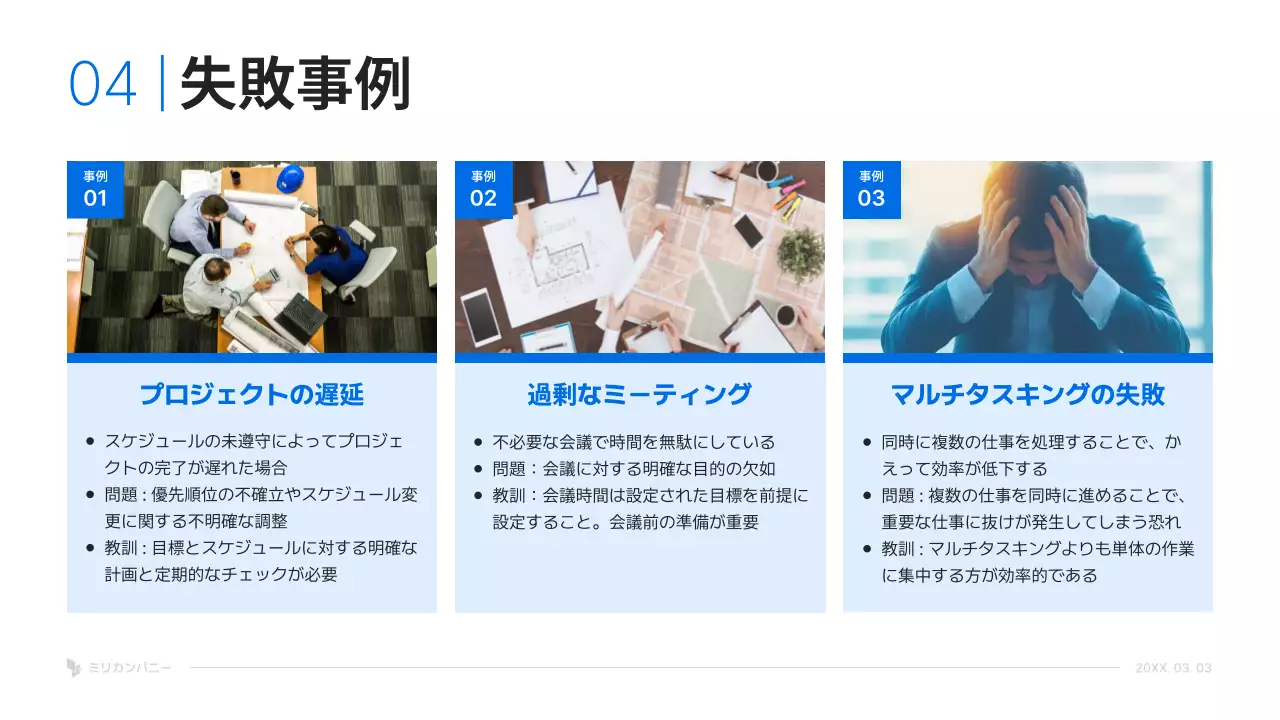 青 モダン 研修 プレゼンテーション