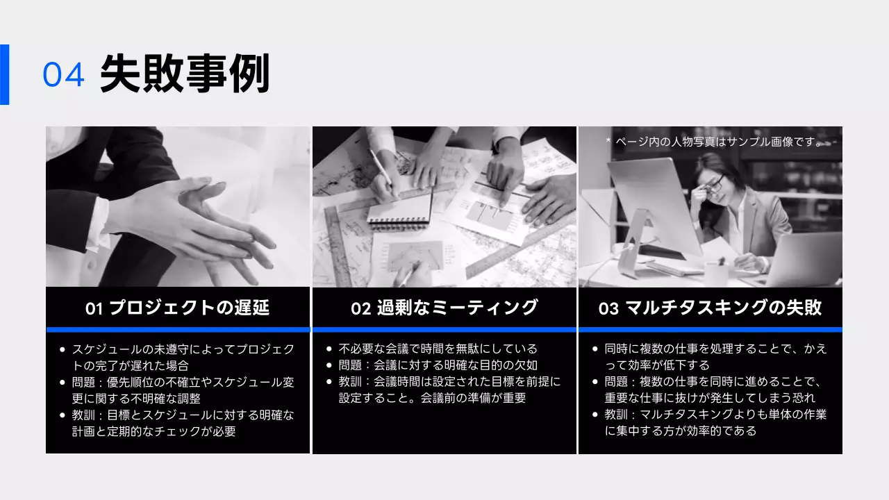 黒 モダン ビジネス プレゼンテーション