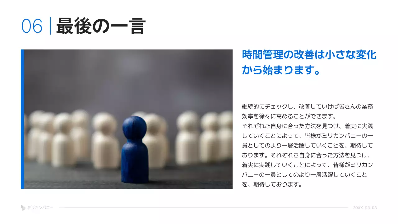 青 モダン 研修 プレゼンテーション