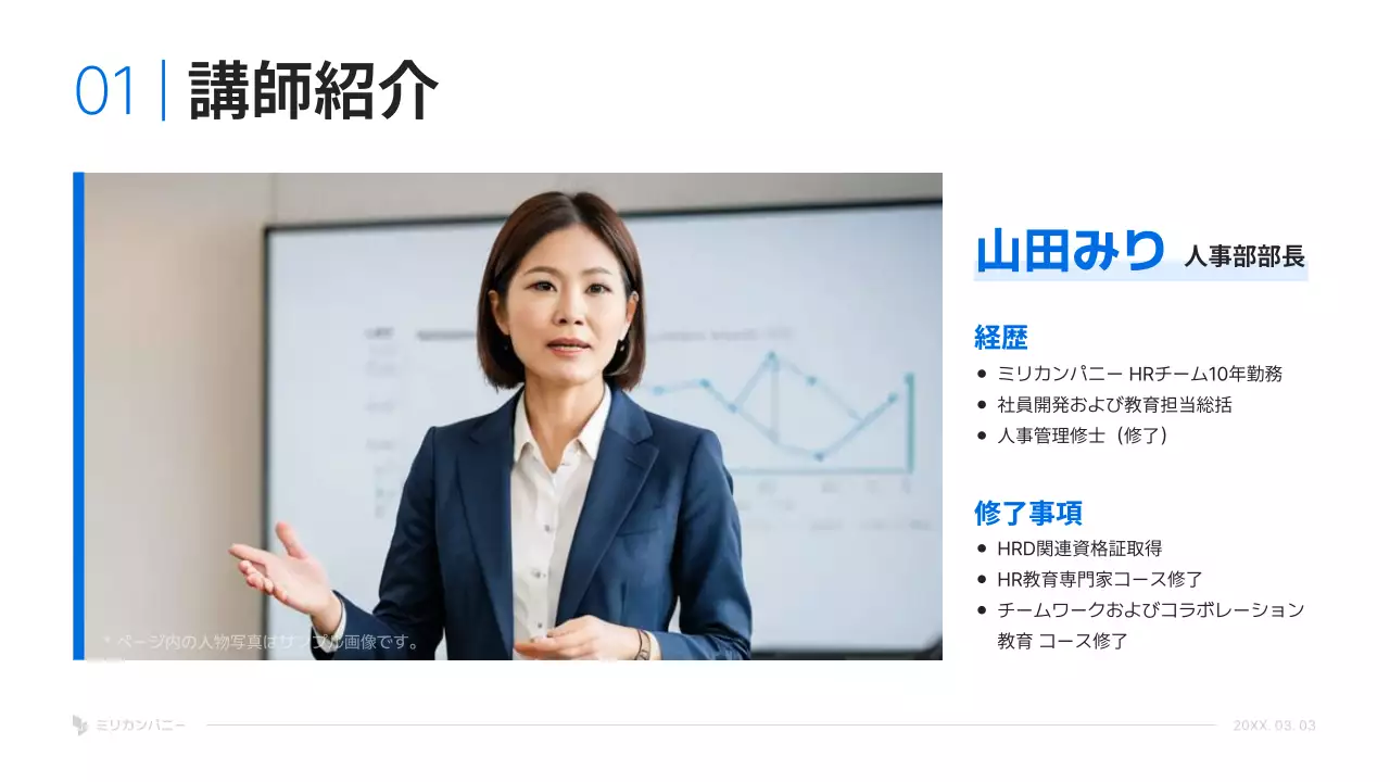 青 モダン 研修 プレゼンテーション