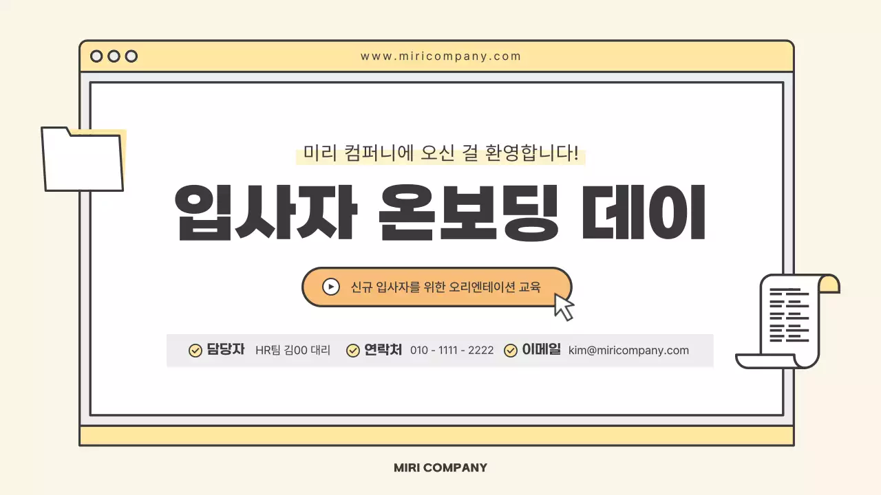 베이지 깔끔 교육생 모집 안내문