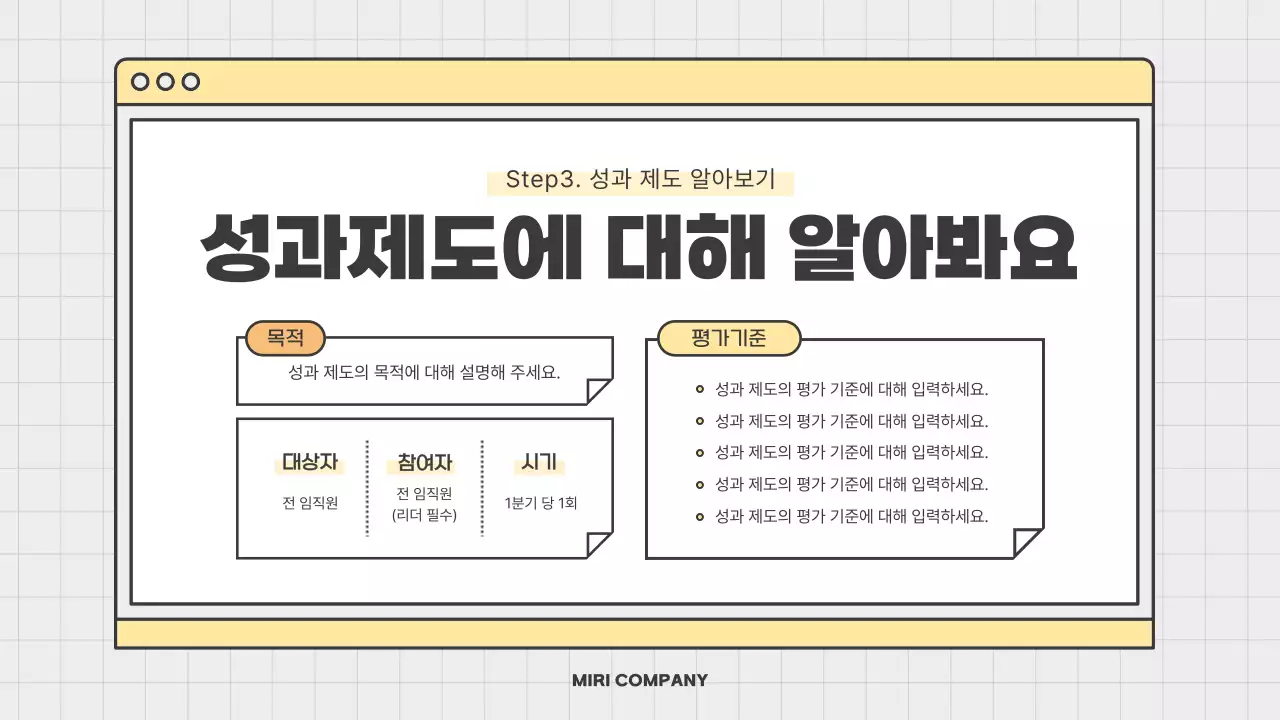 베이지 깔끔 교육생 모집 안내문