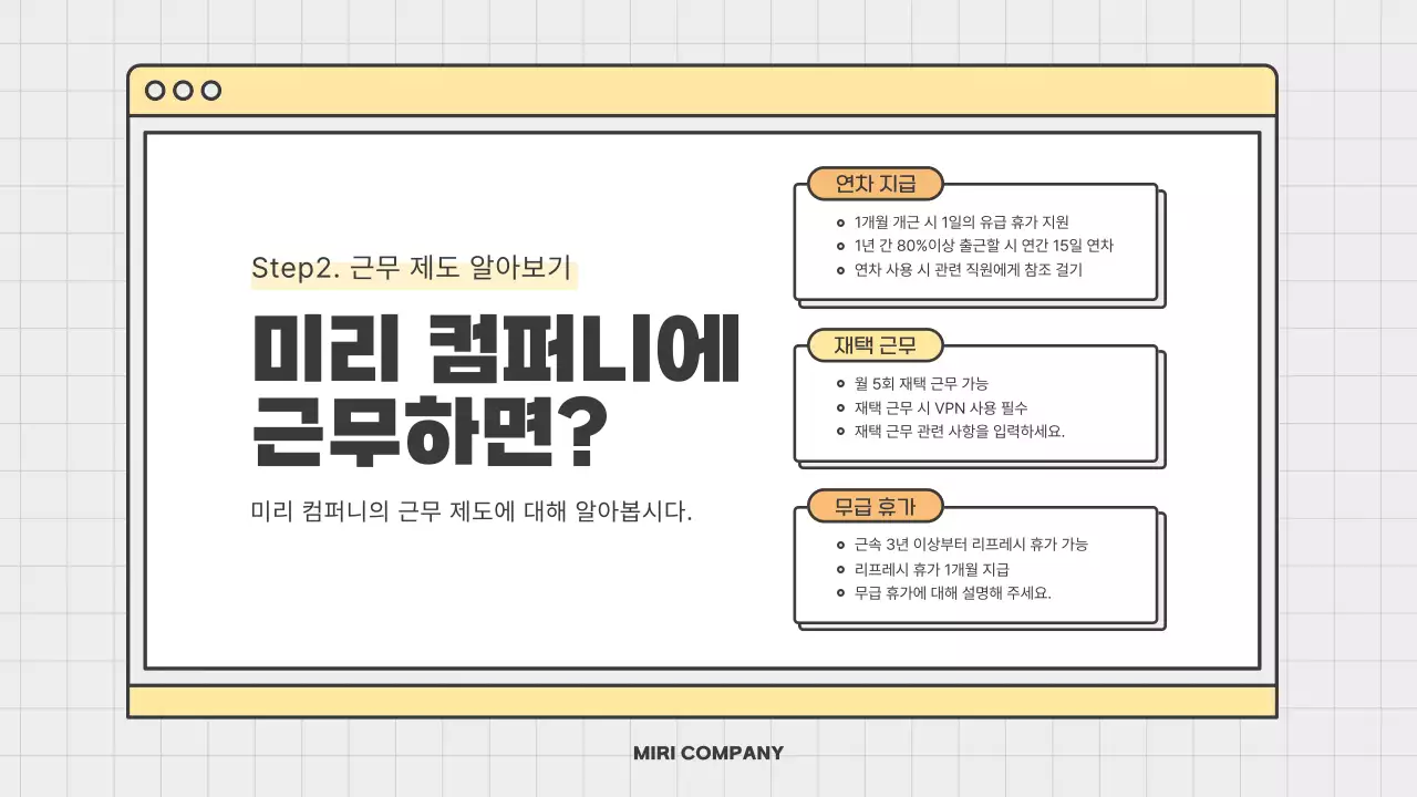 베이지 깔끔 교육생 모집 안내문