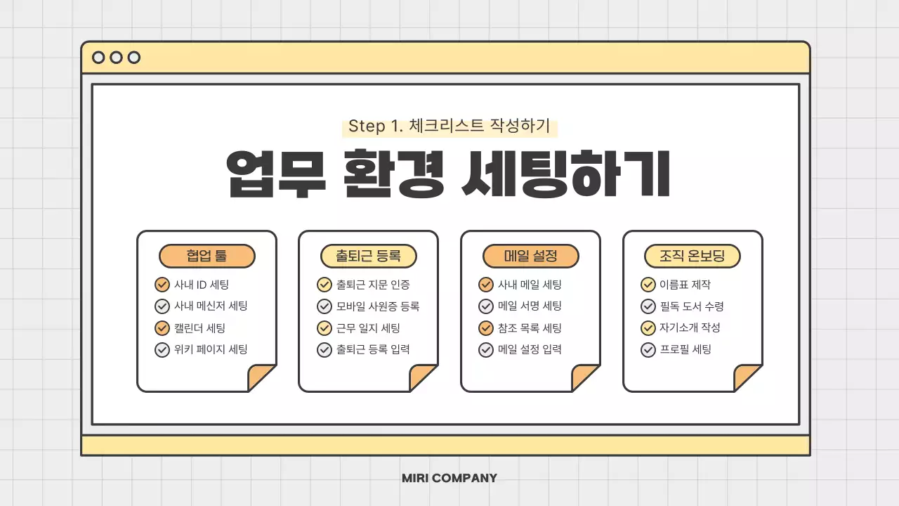 베이지 깔끔 교육생 모집 안내문