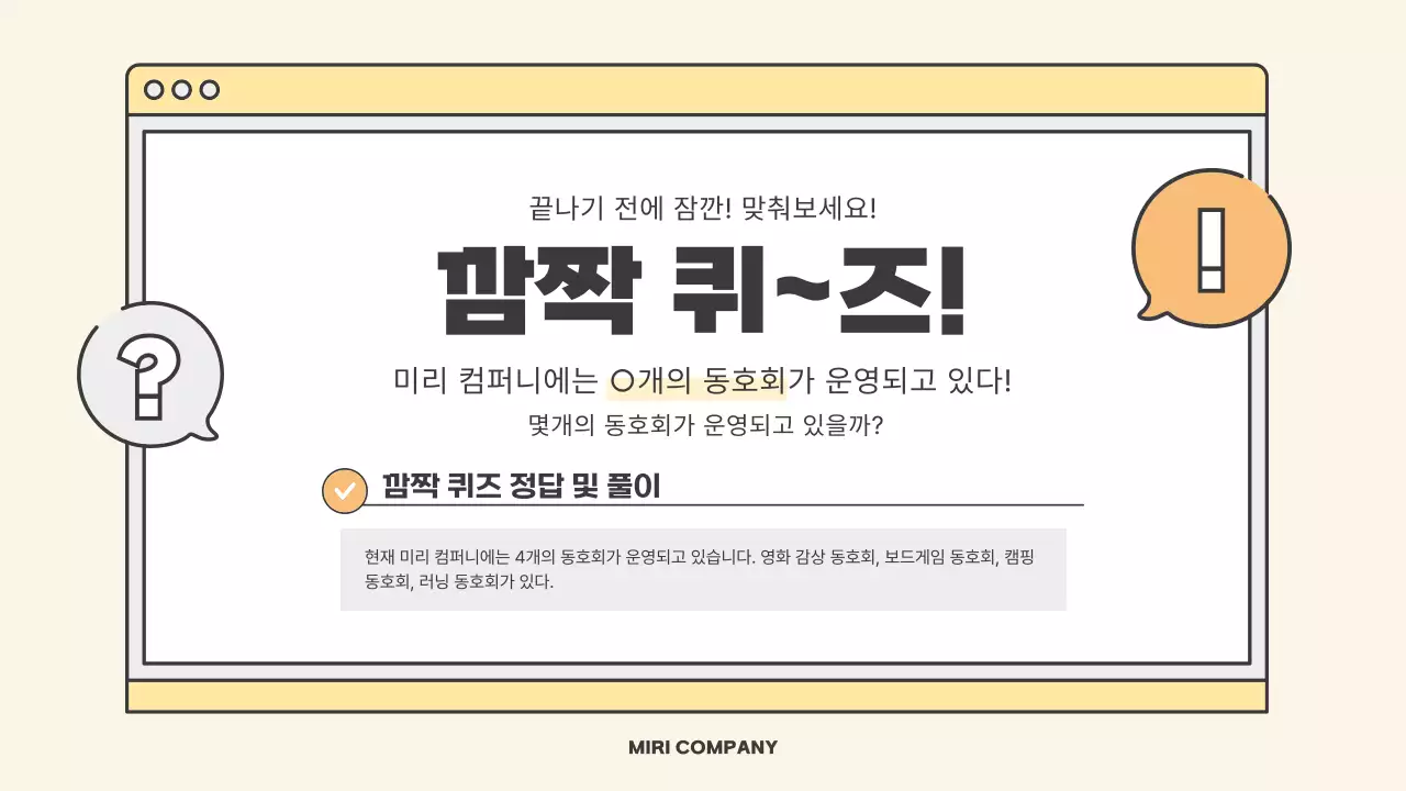 베이지 깔끔 교육생 모집 안내문