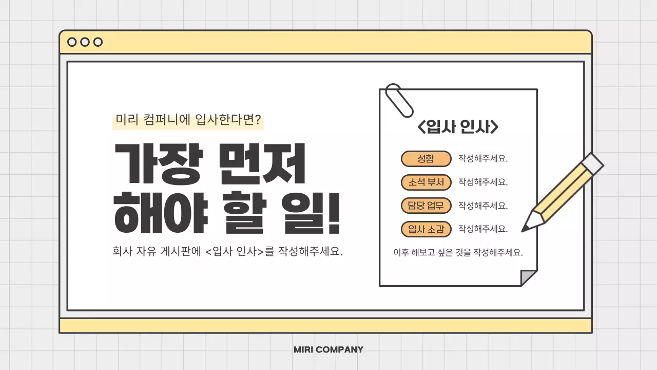 베이지 깔끔 교육생 모집 안내문