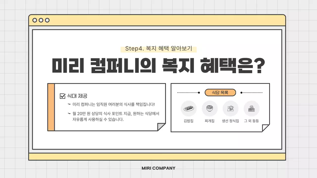 베이지 깔끔 교육생 모집 안내문