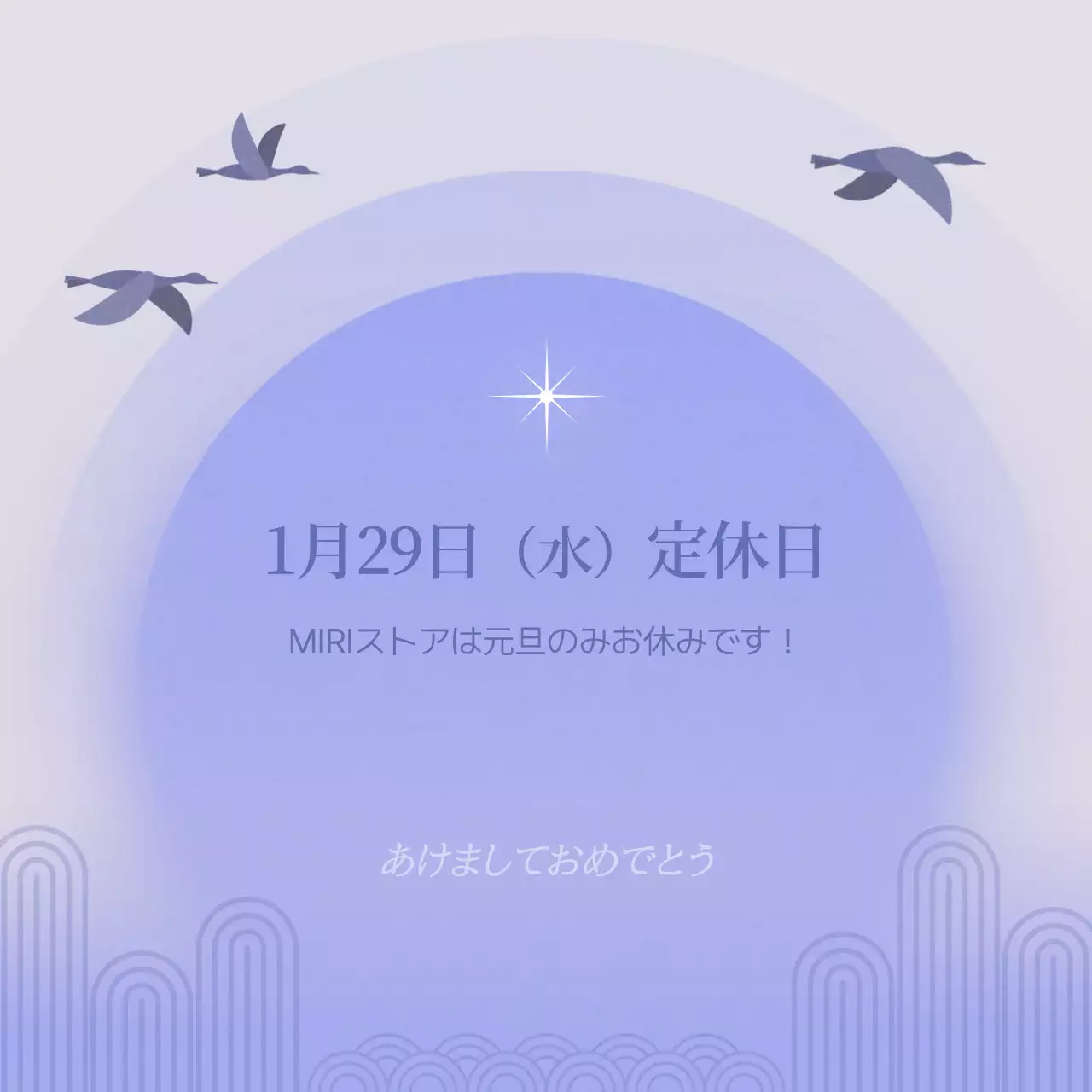 青 シンプル お知らせ 看板 SNS投稿 正方形