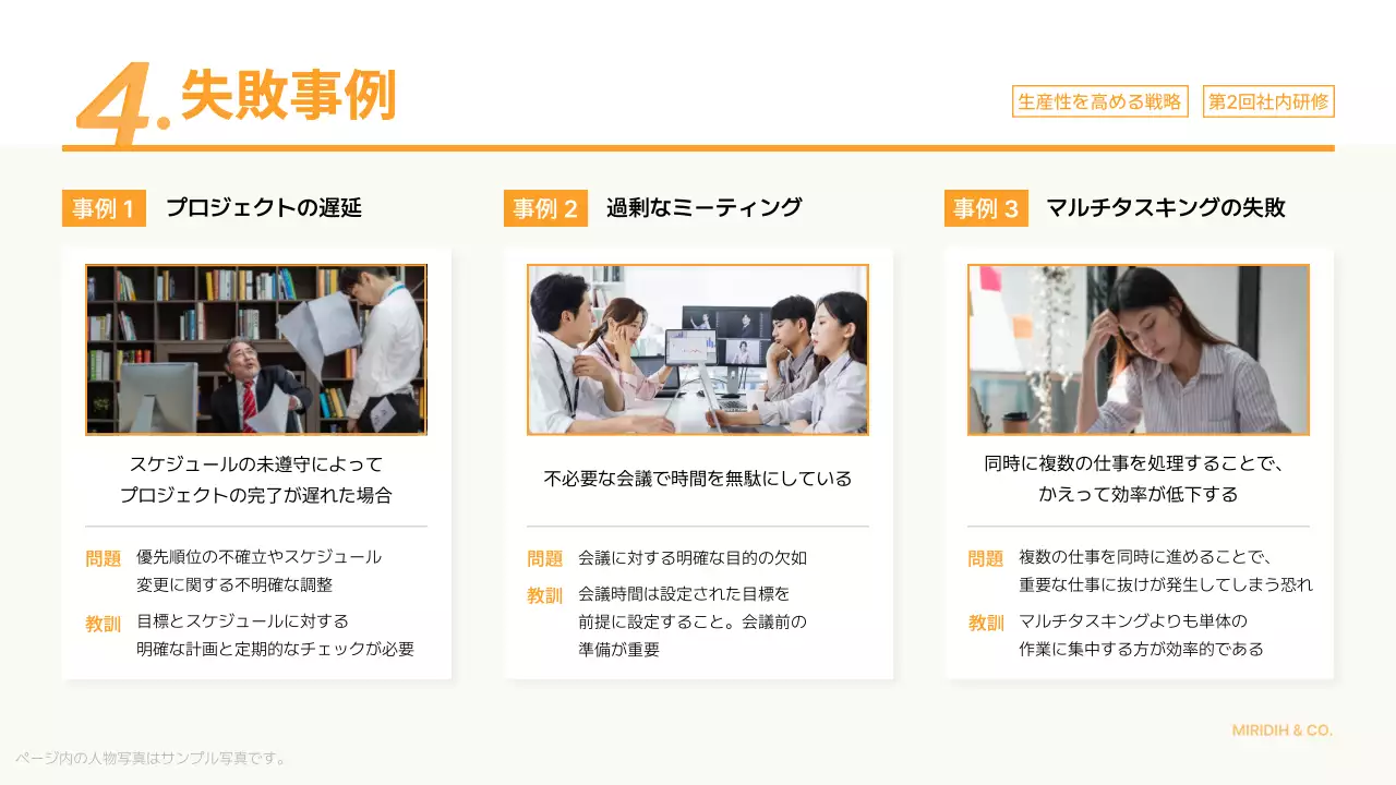 オレンジ シンプル 研修 プレゼンテーション