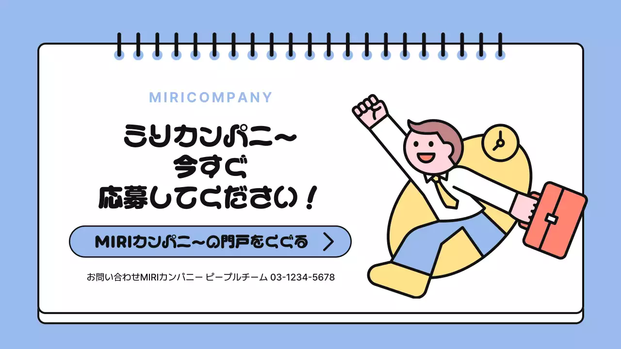 黄色 かわいい 募集案内 チラシ プレゼンテーション