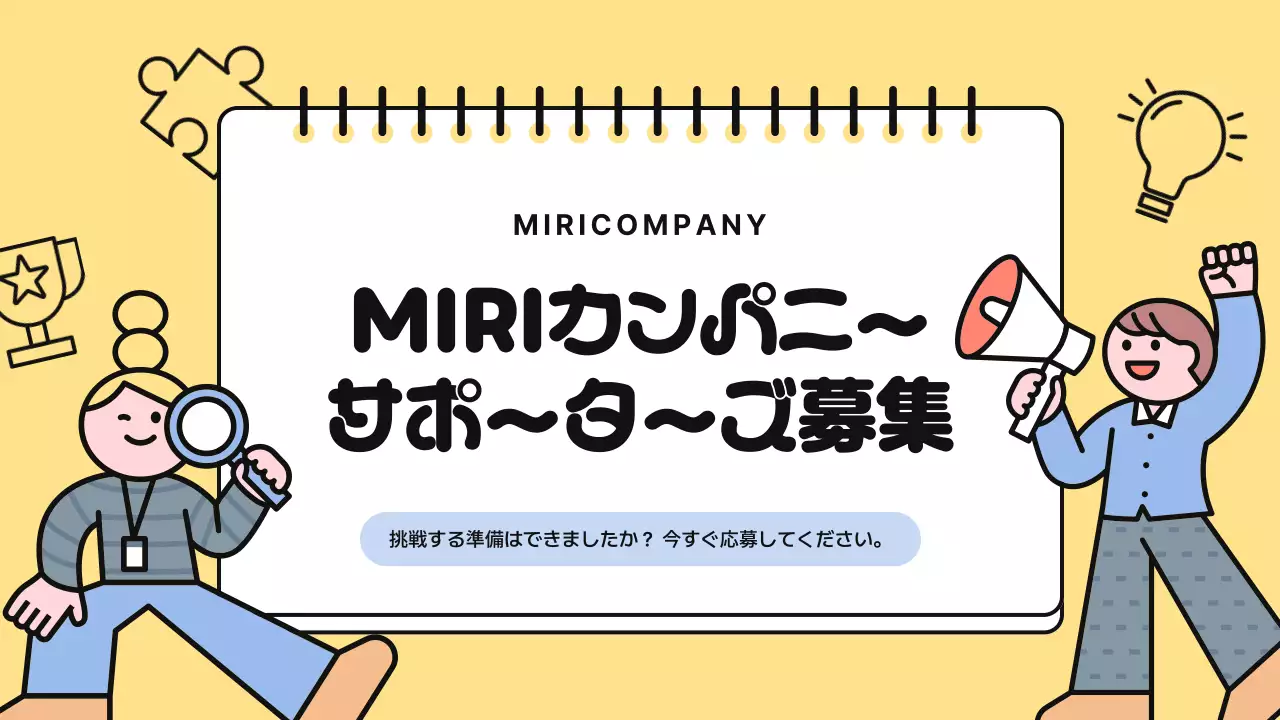 黄色 かわいい 募集案内 チラシ プレゼンテーション