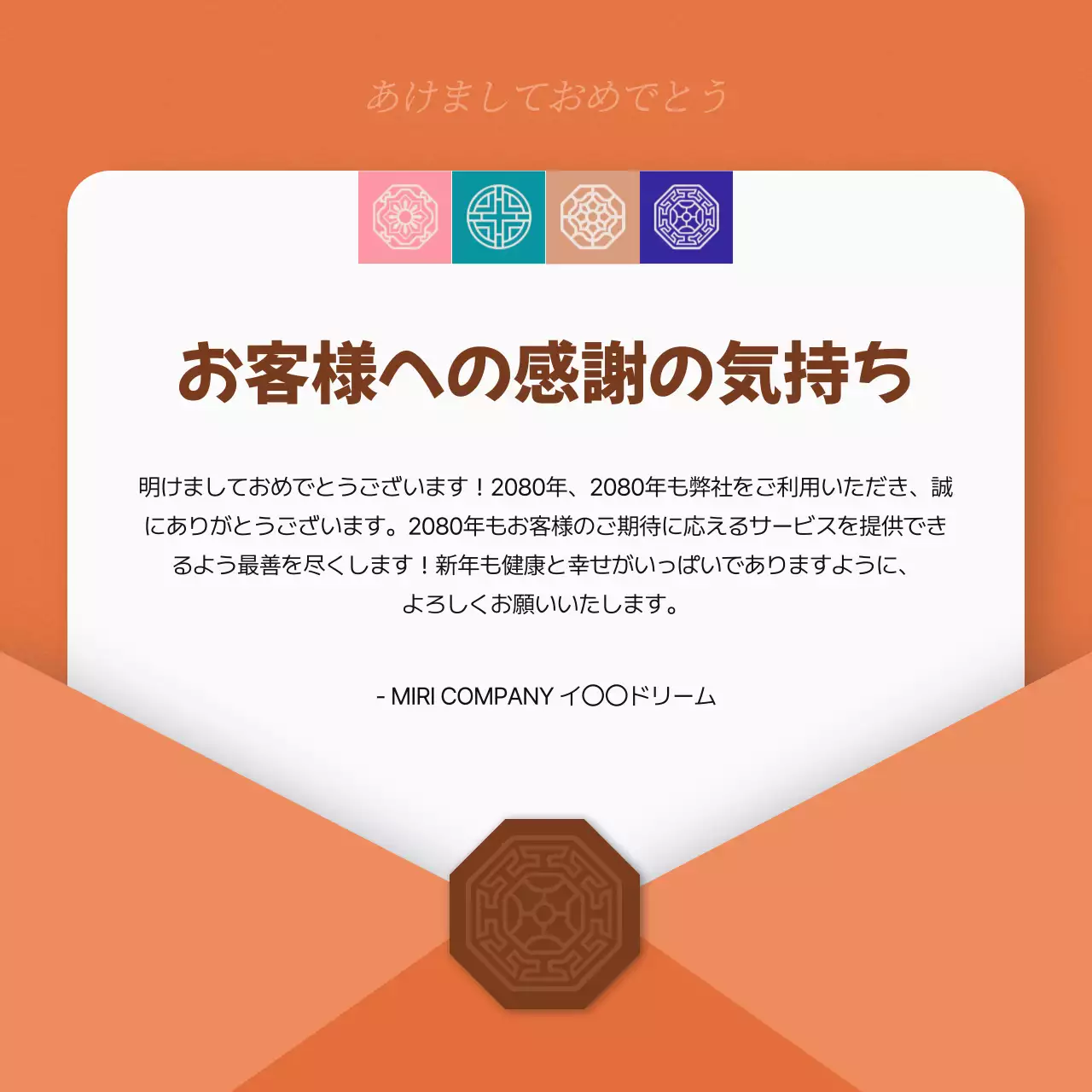 オレンジ シンプル 年賀状 メニュー Instagram カルーセル