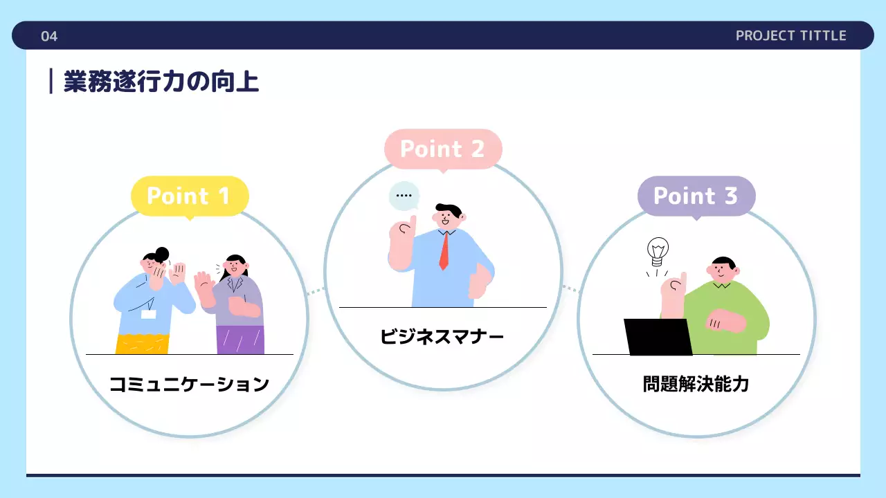 青 シンプル 研修 資料 プレゼンテーション