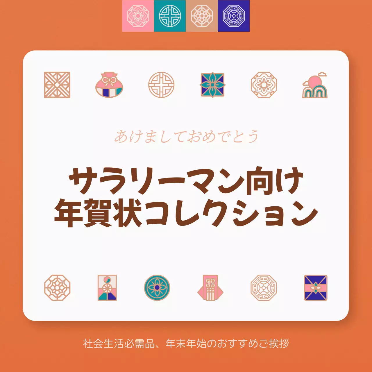 オレンジ シンプル 年賀状 メニュー Instagram カルーセル