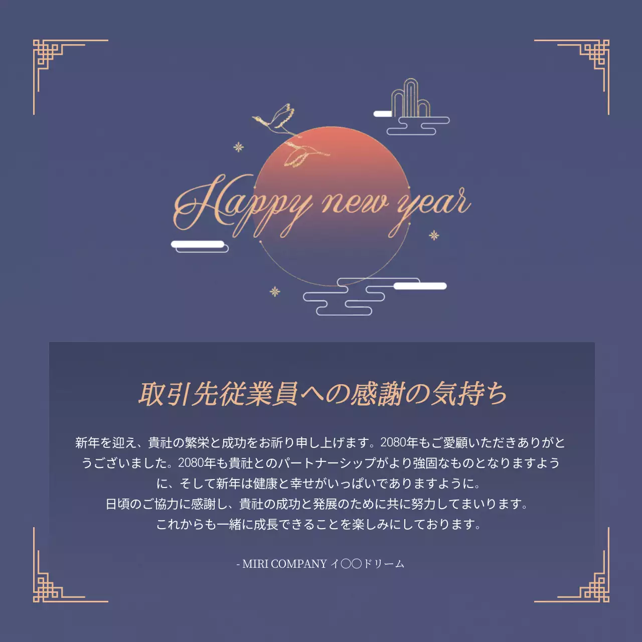 青 上品 新年の挨拶 ポスター SNS投稿 正方形